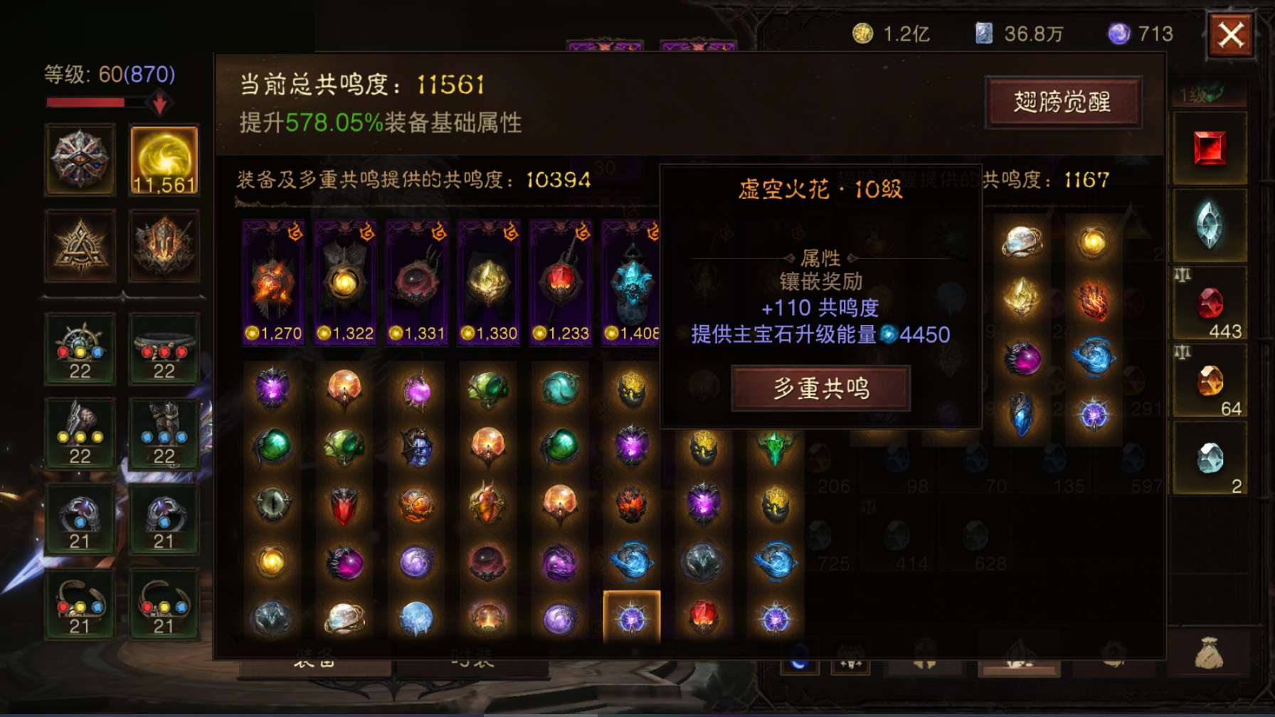 AH32135暗黑不朽账号详情图15 AH32135暗黑不朽账号详情图15