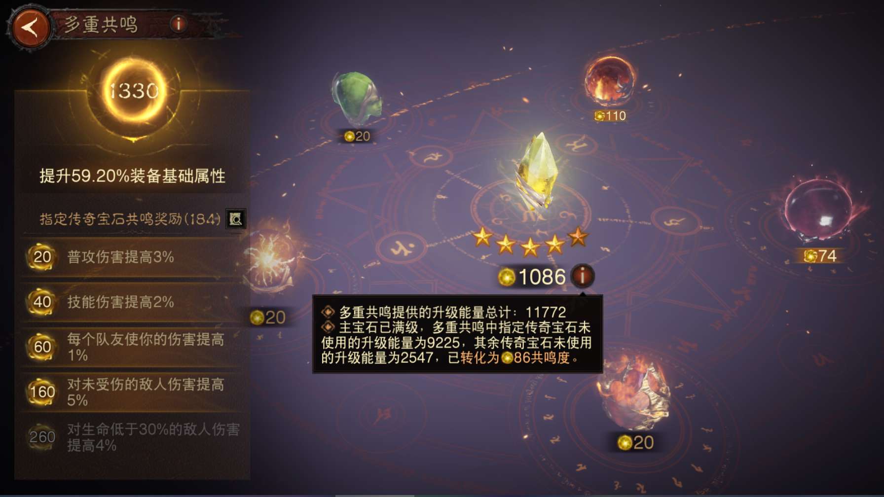 AH32135暗黑不朽账号详情图13 AH32135暗黑不朽账号详情图13