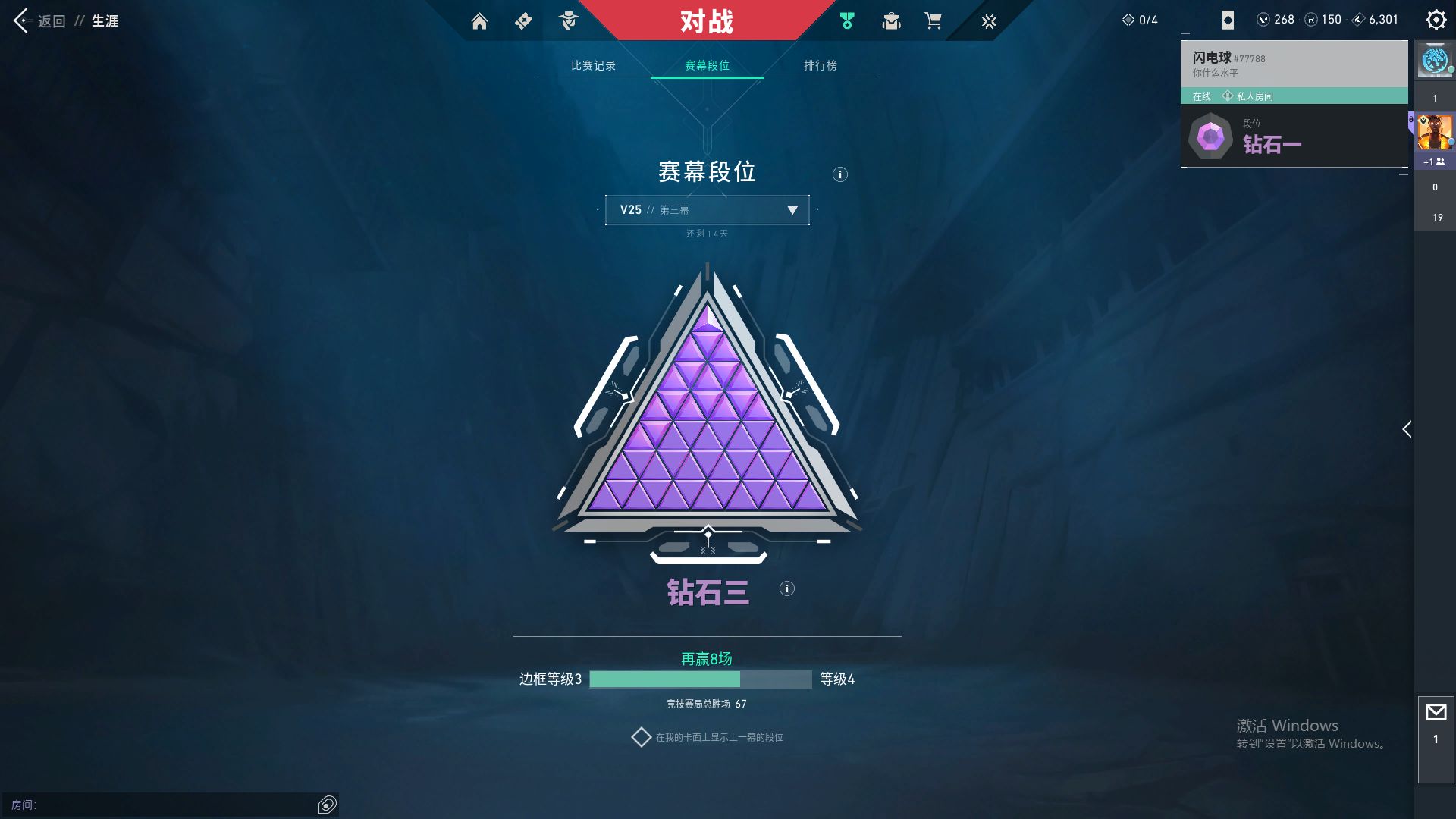 WWQ35802无畏契约账号详情图7 WWQ35802无畏契约账号详情图7