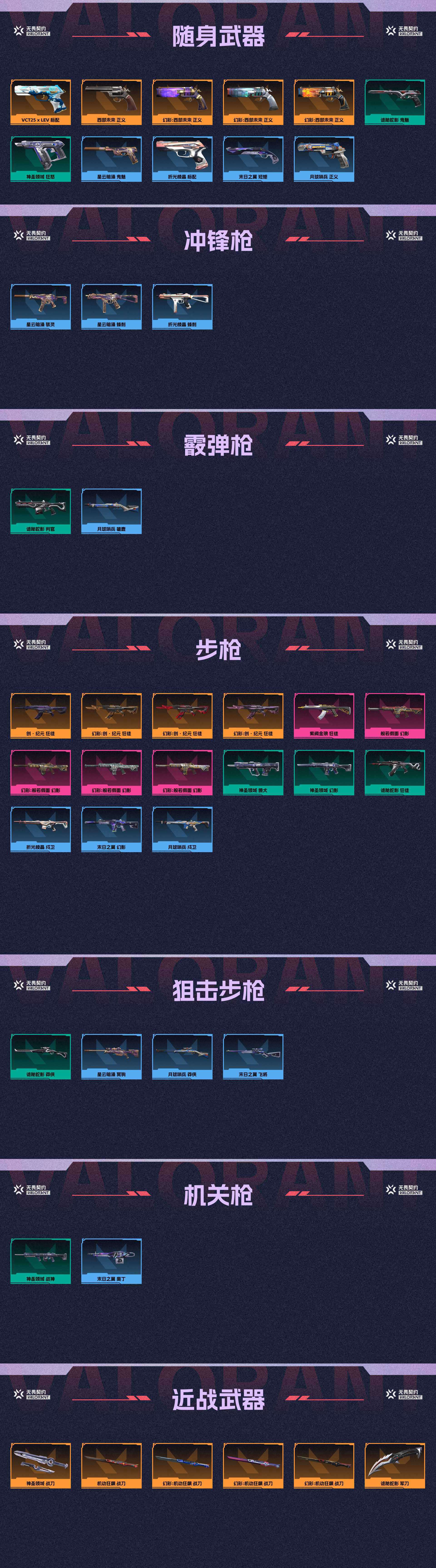WWQ35802无畏契约账号详情图2 WWQ35802无畏契约账号详情图2