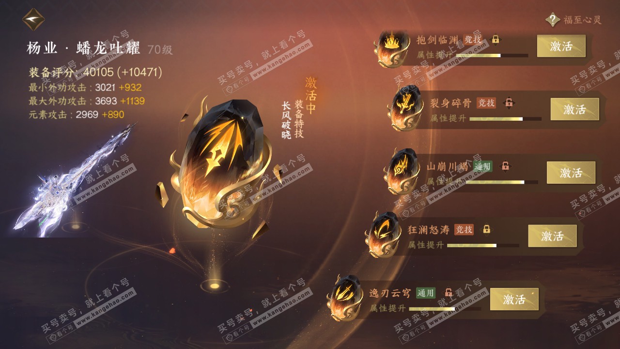 NSH314551逆水寒手游账号详情图46 NSH314551逆水寒手游账号详情图46
