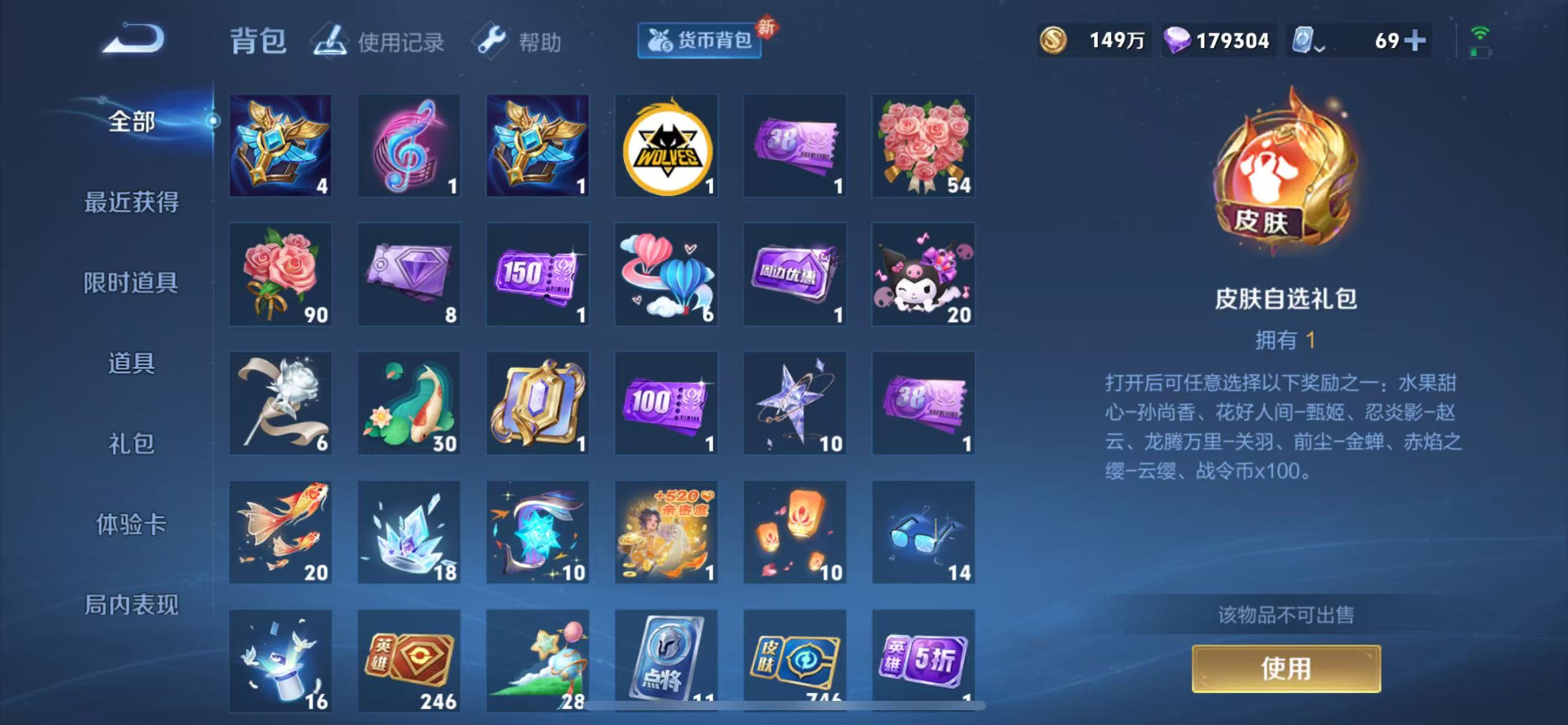 WZ3163785王者荣耀账号详情图26 WZ3163785王者荣耀账号详情图26