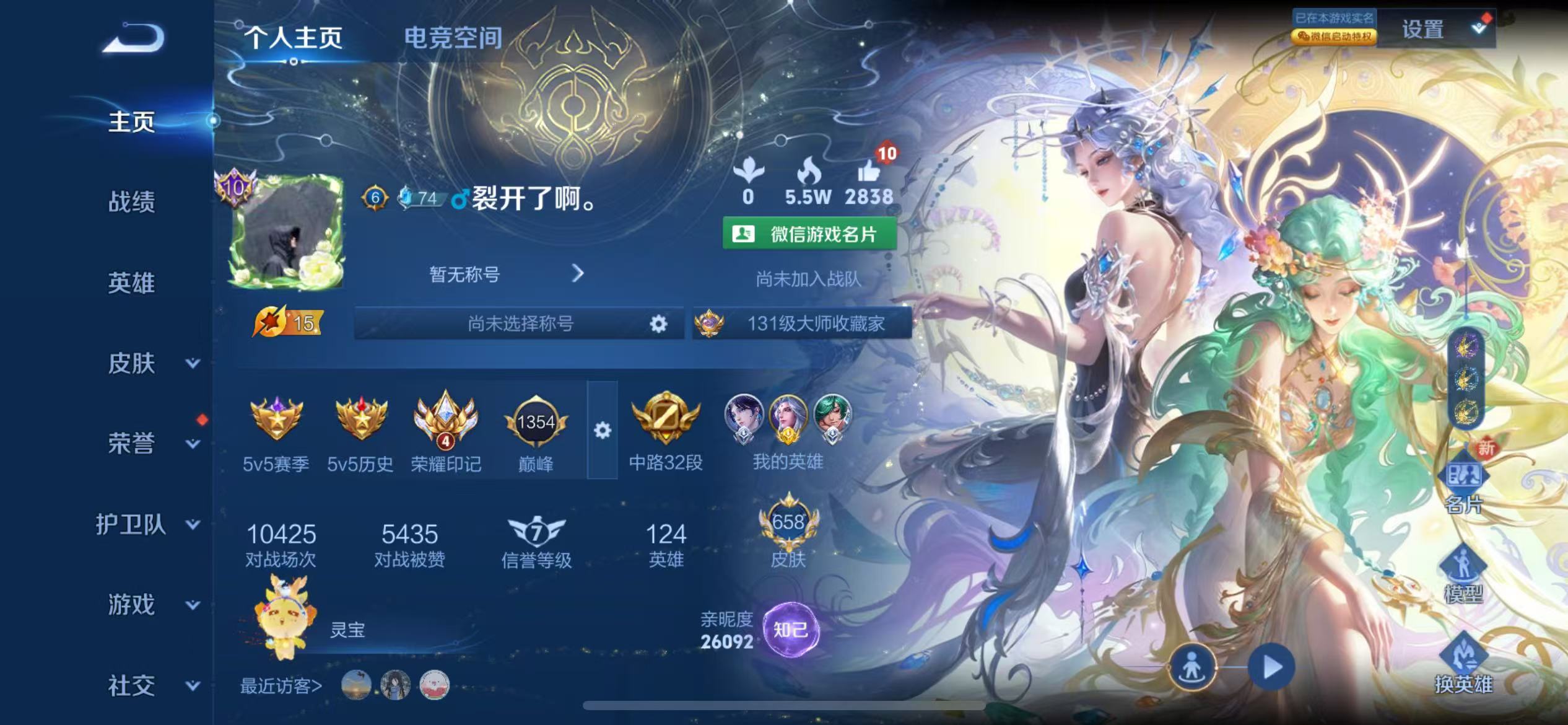 WZ3163785王者荣耀账号详情图23 WZ3163785王者荣耀账号详情图23