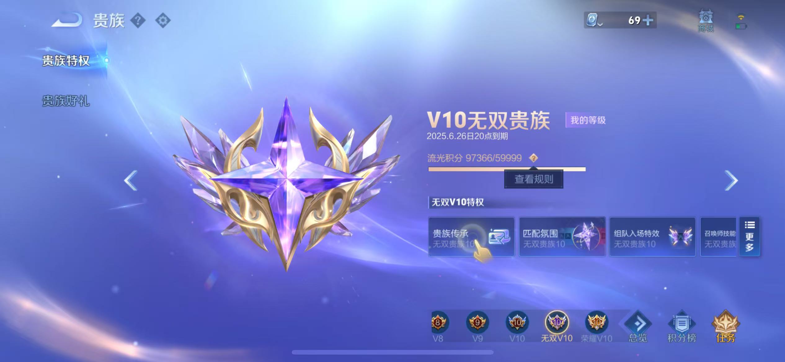 WZ3163785王者荣耀账号详情图25 WZ3163785王者荣耀账号详情图25
