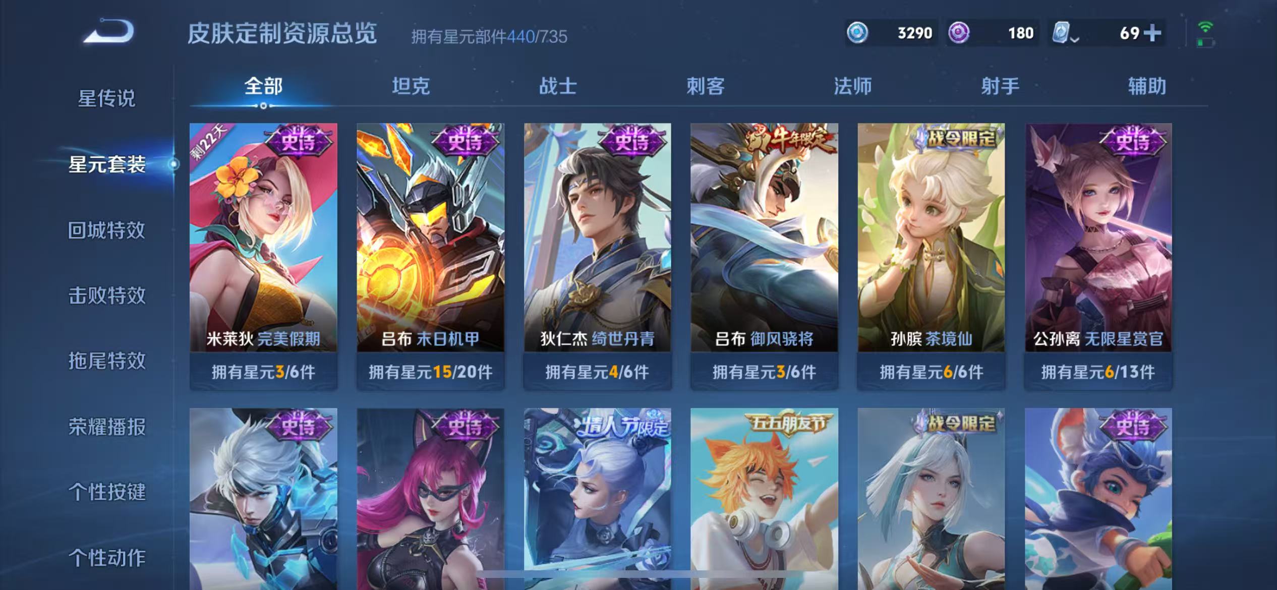 WZ3163785王者荣耀账号详情图28 WZ3163785王者荣耀账号详情图28