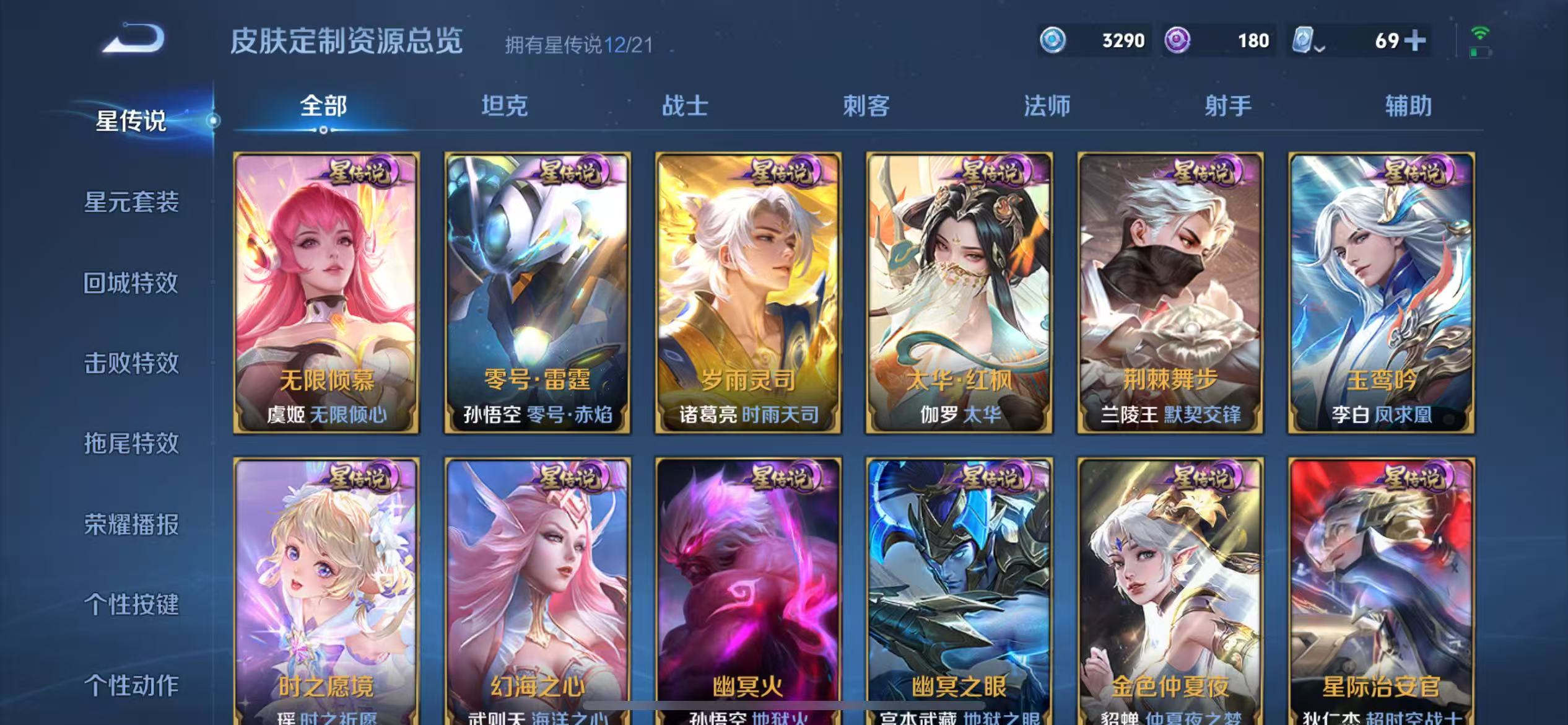 WZ3163785王者荣耀账号详情图27 WZ3163785王者荣耀账号详情图27