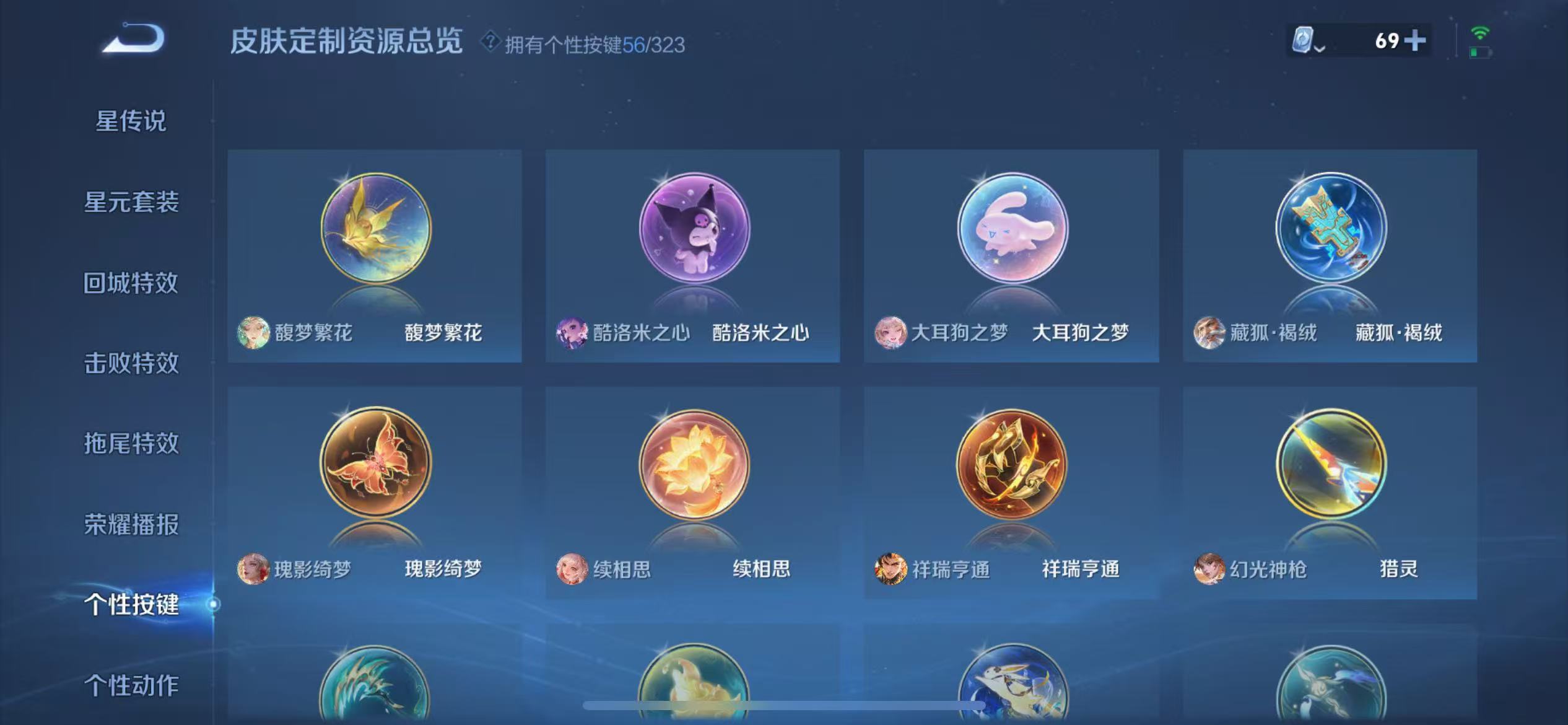 WZ3163785王者荣耀账号详情图29 WZ3163785王者荣耀账号详情图29