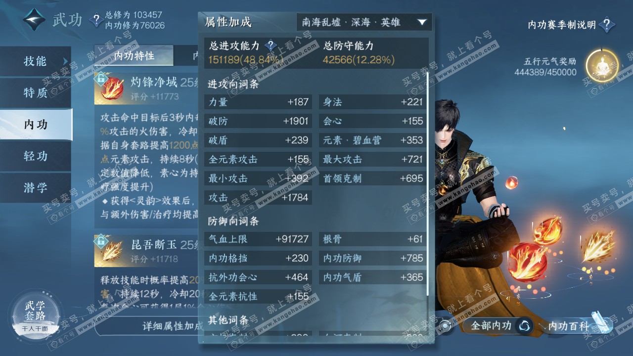 NSH314552逆水寒手游账号详情图39 NSH314552逆水寒手游账号详情图39