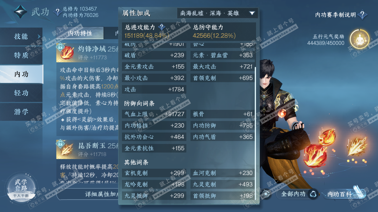 NSH314552逆水寒手游账号详情图40 NSH314552逆水寒手游账号详情图40