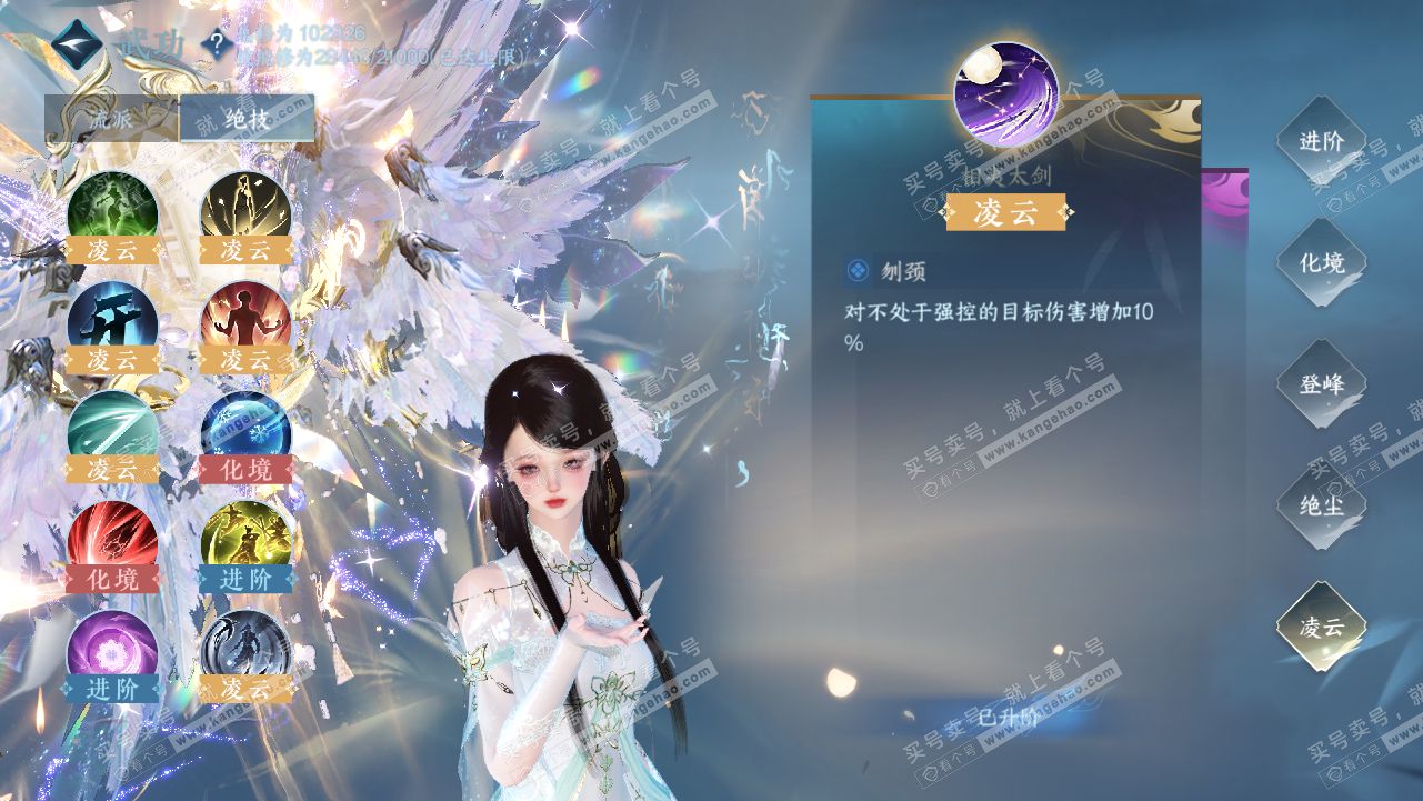 NSH314553逆水寒手游账号详情图60 NSH314553逆水寒手游账号详情图60