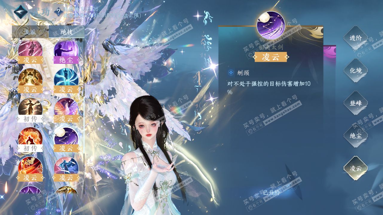 NSH314553逆水寒手游账号详情图61 NSH314553逆水寒手游账号详情图61