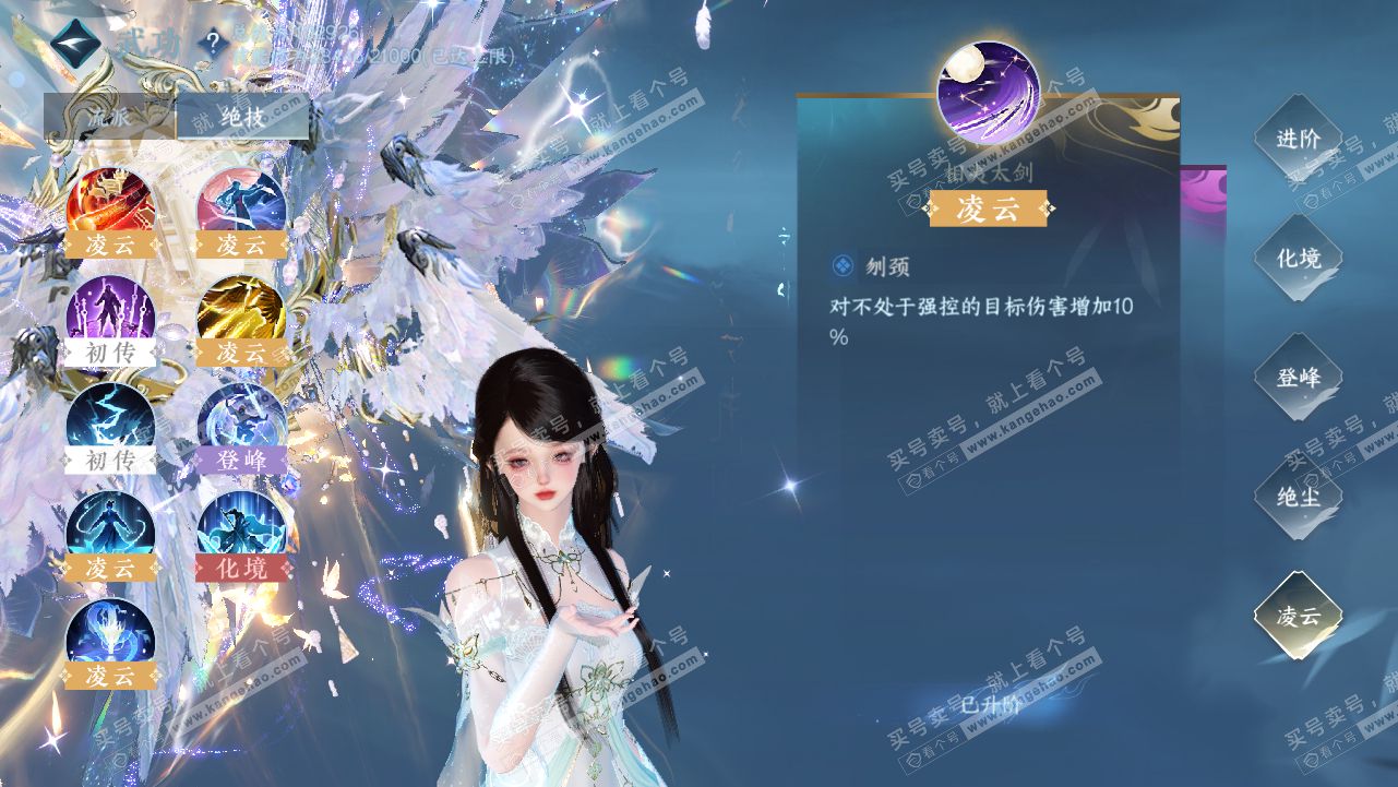 NSH314553逆水寒手游账号详情图62 NSH314553逆水寒手游账号详情图62