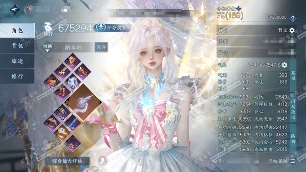 逆水寒手游账号蝶恋花缘定三生官服缘定三生 女素问/副龙吟 评分67.5W 乘风登玉京称号 寰宇流光 冥宙曜火 琉晶昭明 昼宇灵晖进阶 玄龙耀世进阶 不含顶奢共104天赏+6转盘外观 105W衣品 34W国色 十大风华 十大...