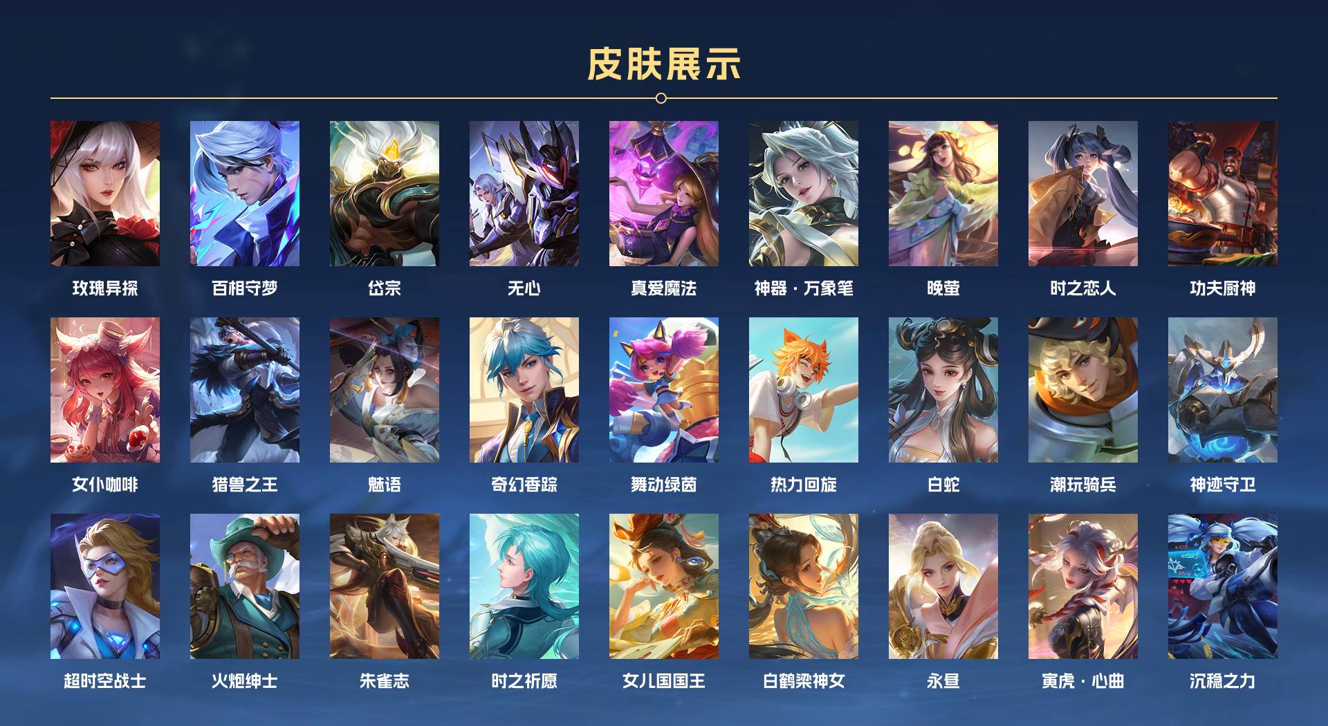 WZ3163972王者荣耀账号详情图7 WZ3163972王者荣耀账号详情图7
