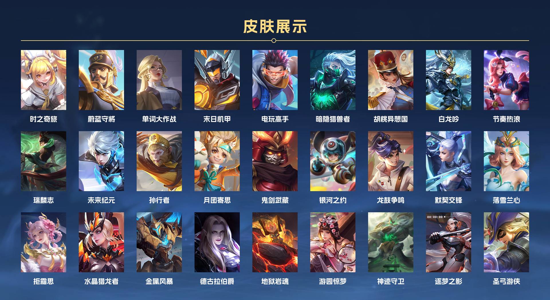 WZ3163972王者荣耀账号详情图5 WZ3163972王者荣耀账号详情图5