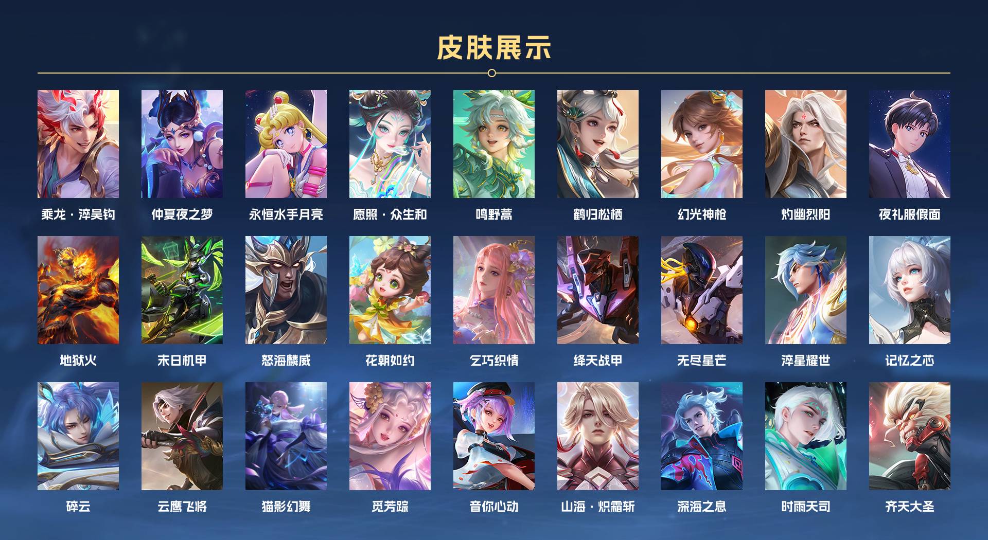 WZ3163972王者荣耀账号详情图2 WZ3163972王者荣耀账号详情图2