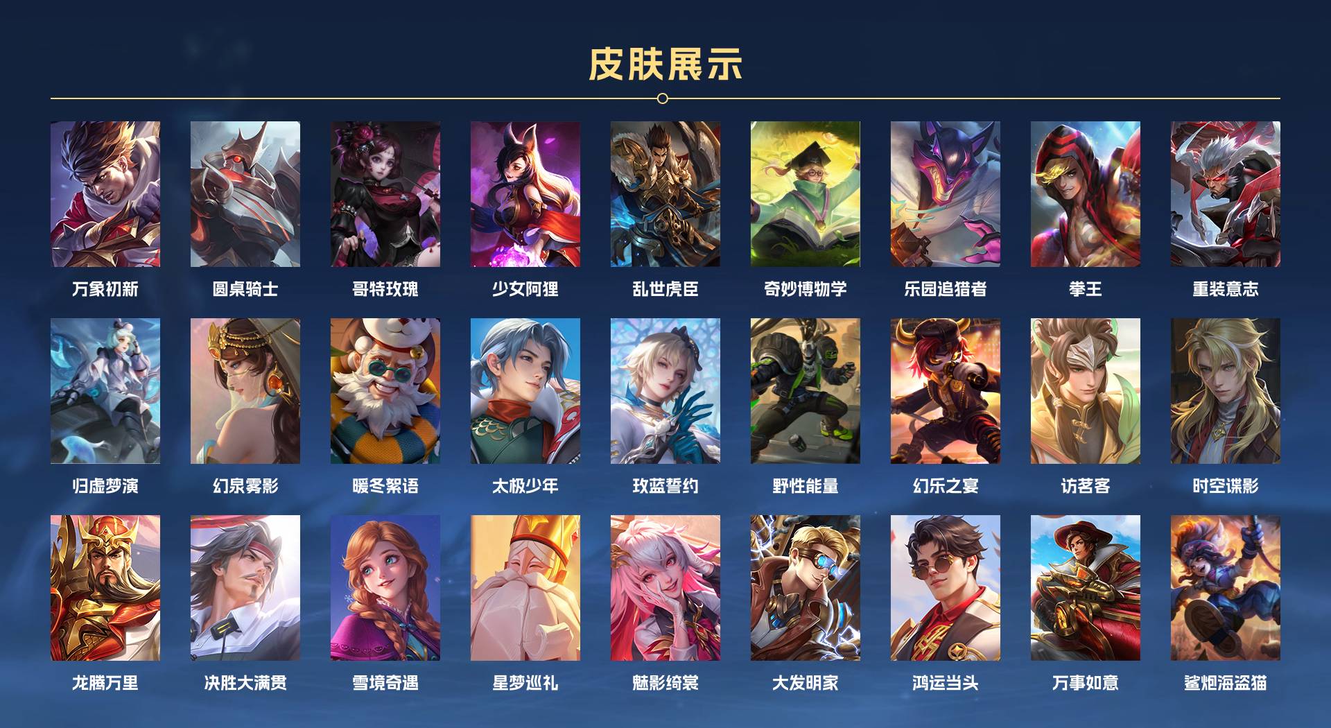 WZ3163972王者荣耀账号详情图11 WZ3163972王者荣耀账号详情图11
