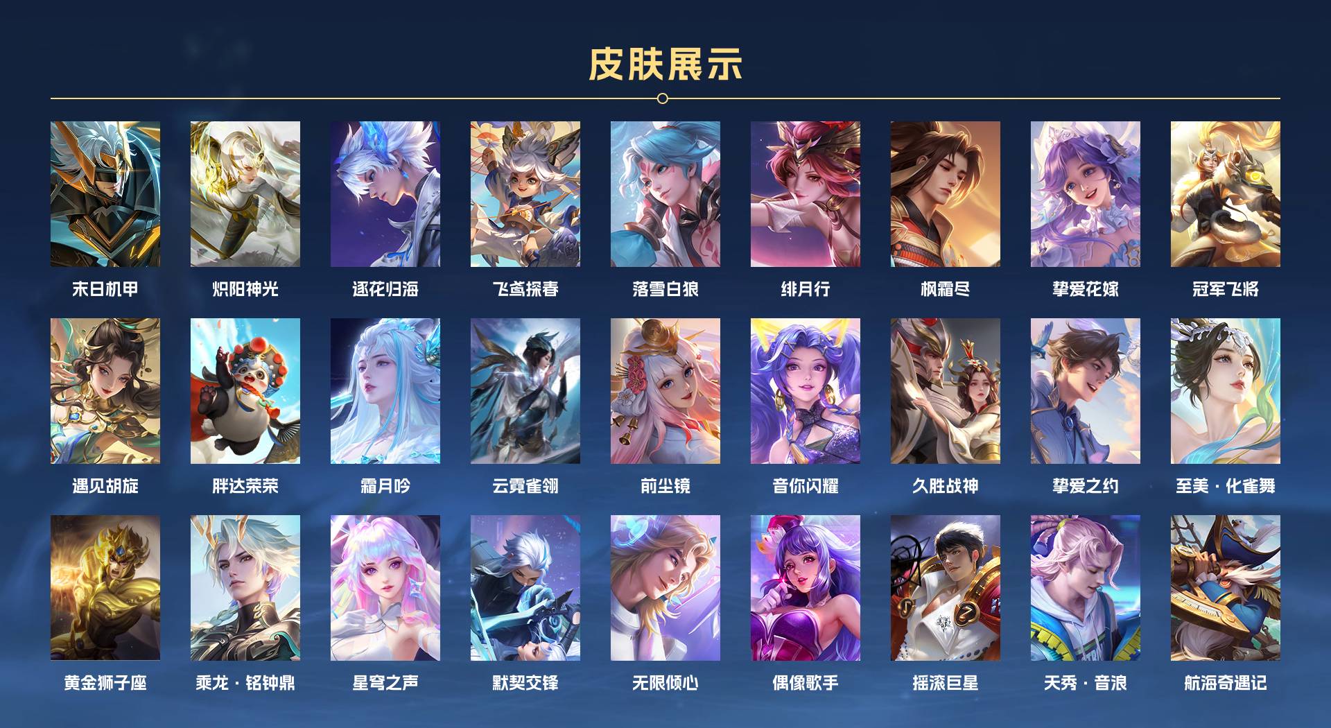 WZ3163972王者荣耀账号详情图3 WZ3163972王者荣耀账号详情图3