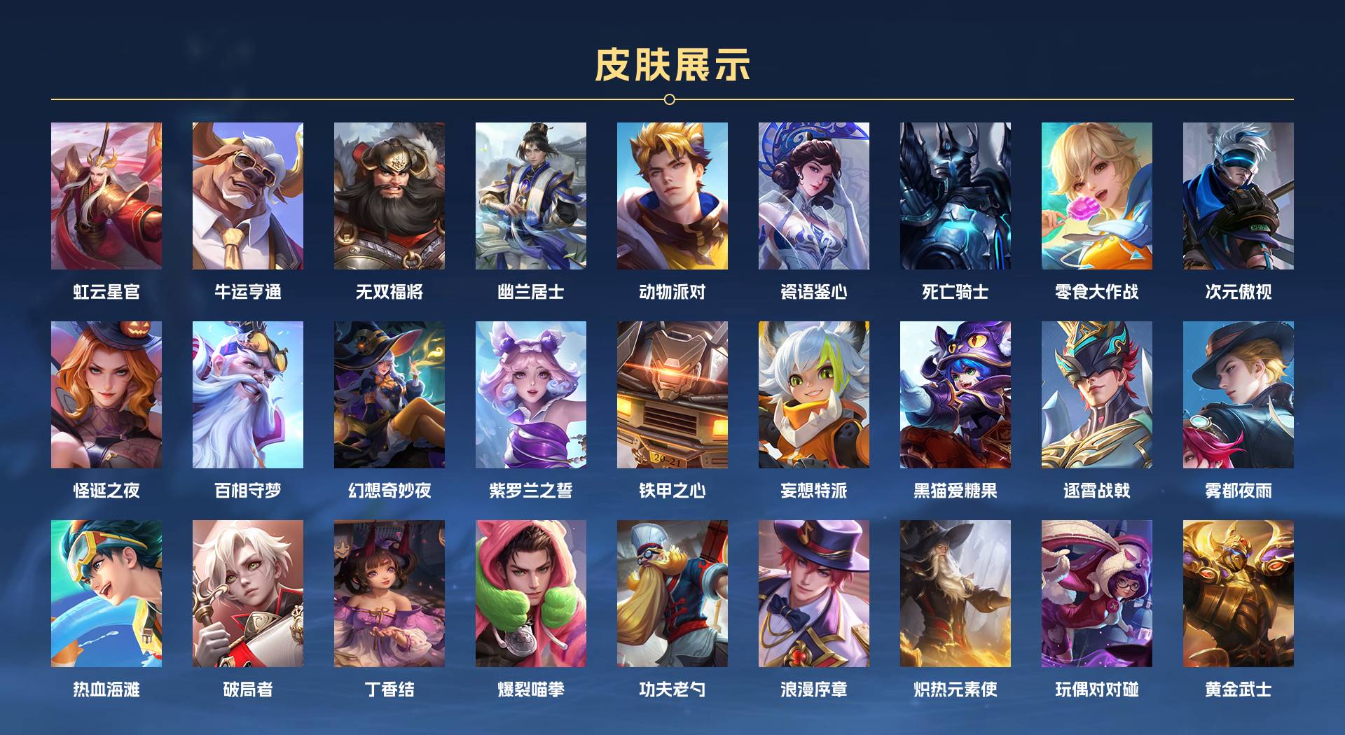 WZ3163972王者荣耀账号详情图10 WZ3163972王者荣耀账号详情图10