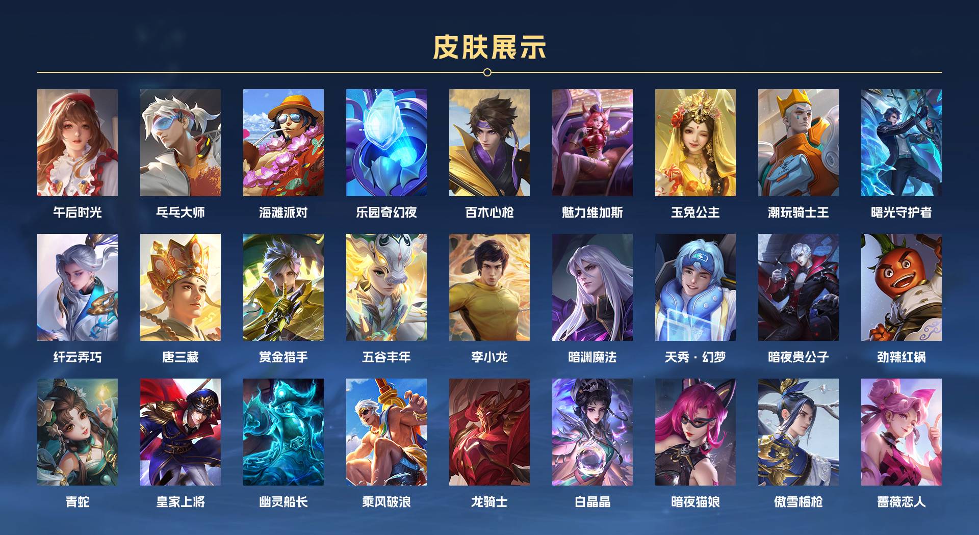 WZ3163972王者荣耀账号详情图6 WZ3163972王者荣耀账号详情图6