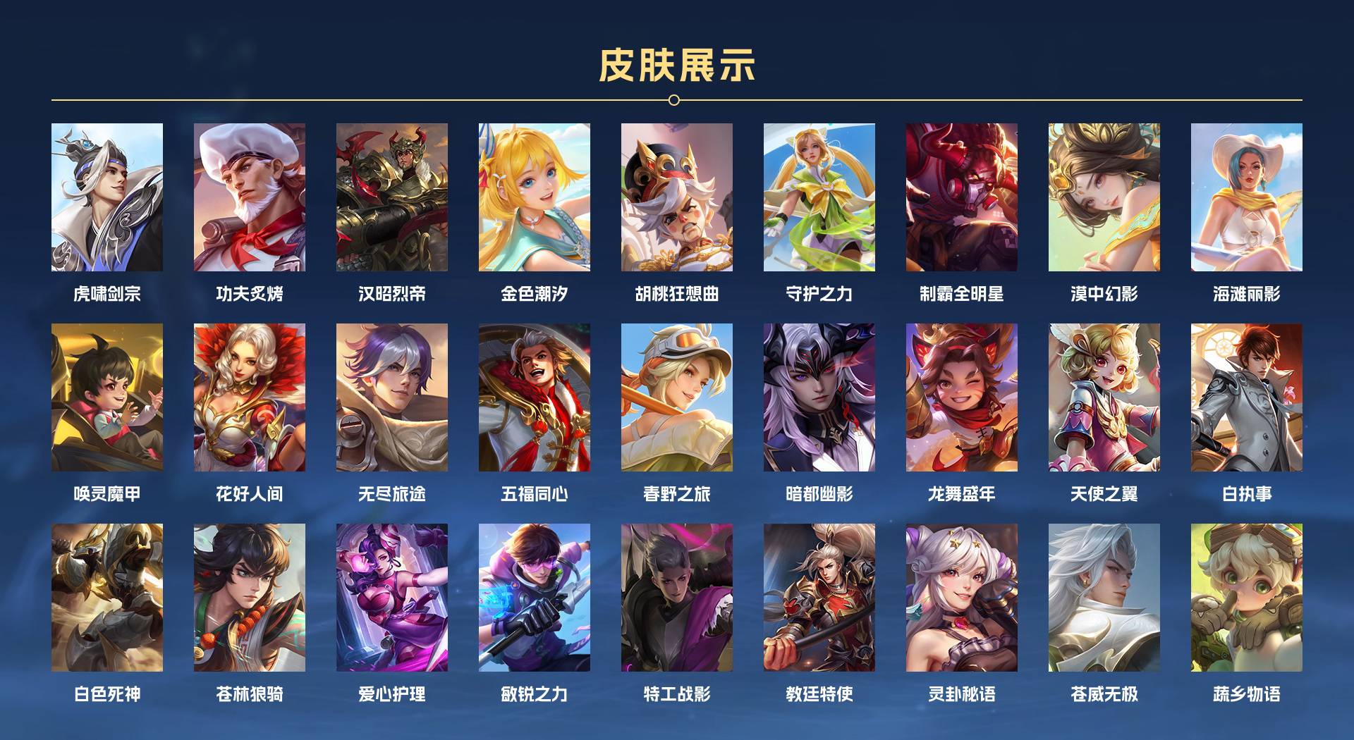 WZ3163972王者荣耀账号详情图12 WZ3163972王者荣耀账号详情图12
