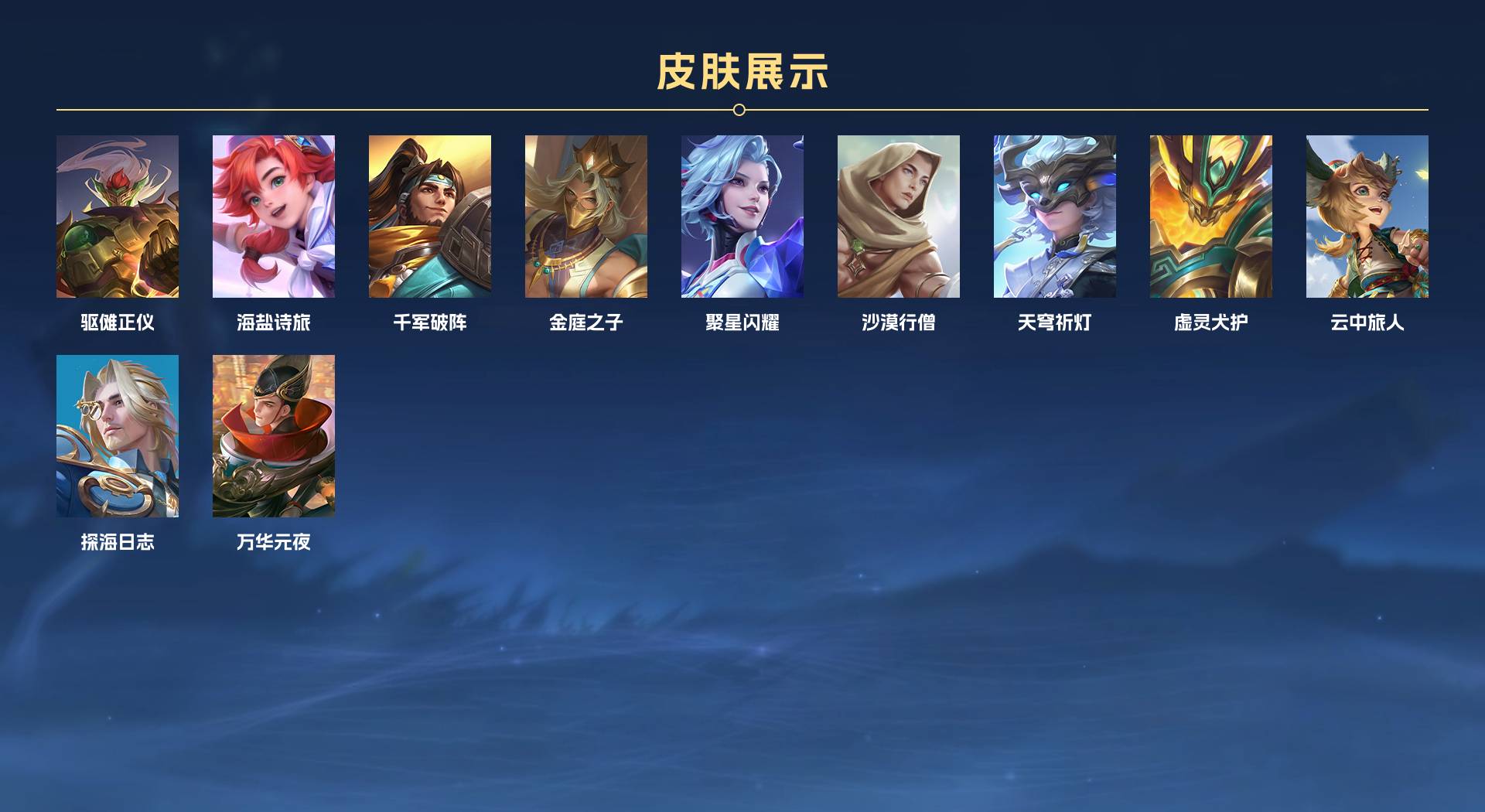 WZ3163972王者荣耀账号详情图14 WZ3163972王者荣耀账号详情图14