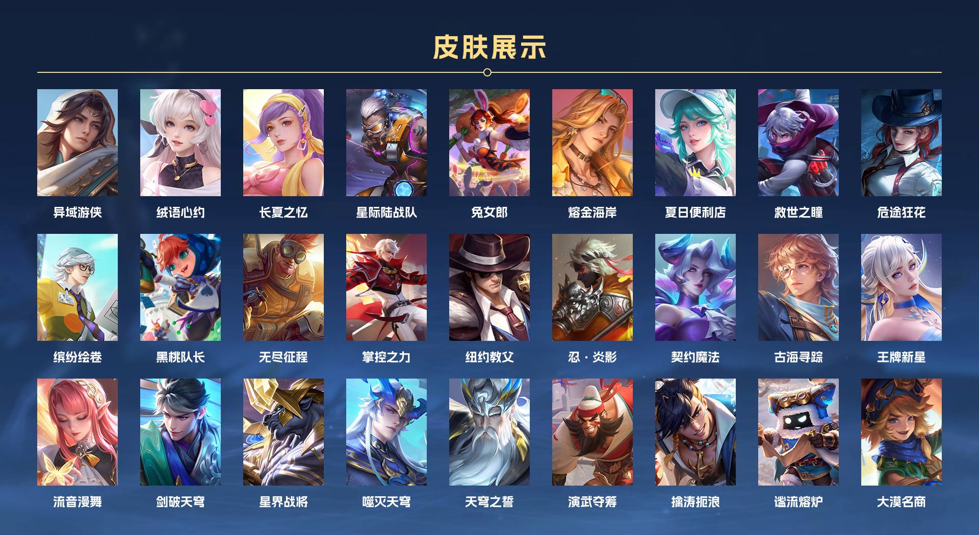 WZ3163972王者荣耀账号详情图13 WZ3163972王者荣耀账号详情图13