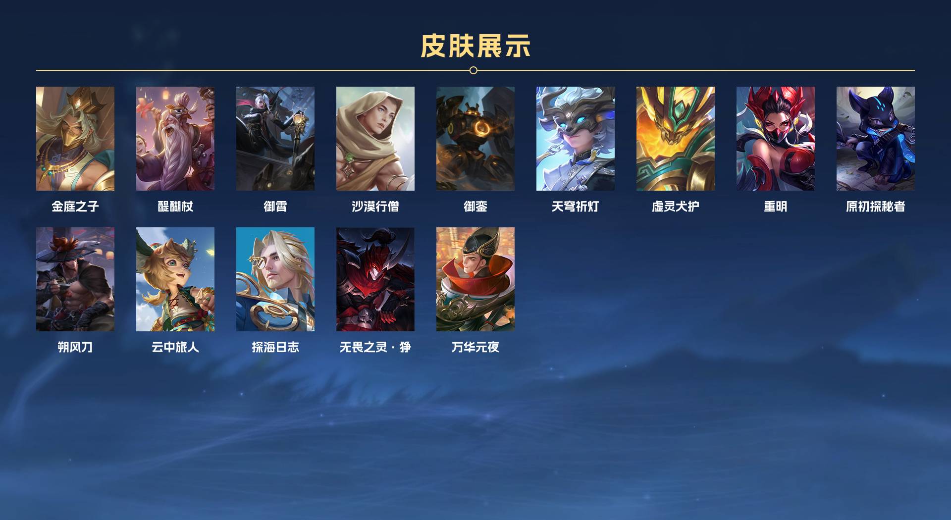WZ3164000王者荣耀账号详情图12 WZ3164000王者荣耀账号详情图12