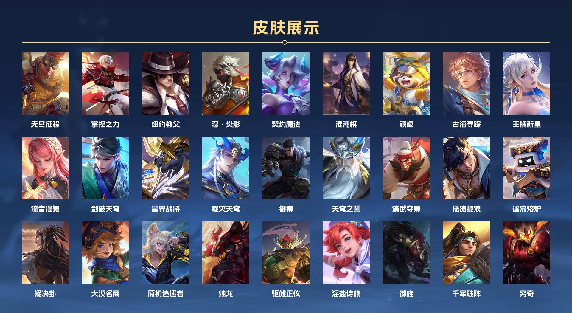 WZ3164000王者荣耀账号详情图11 WZ3164000王者荣耀账号详情图11