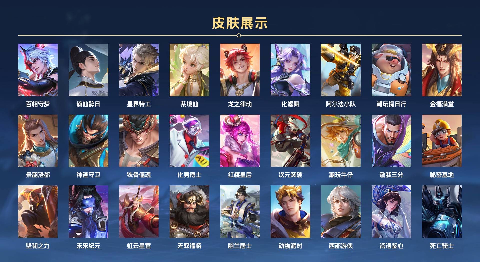WZ3164000王者荣耀账号详情图7 WZ3164000王者荣耀账号详情图7