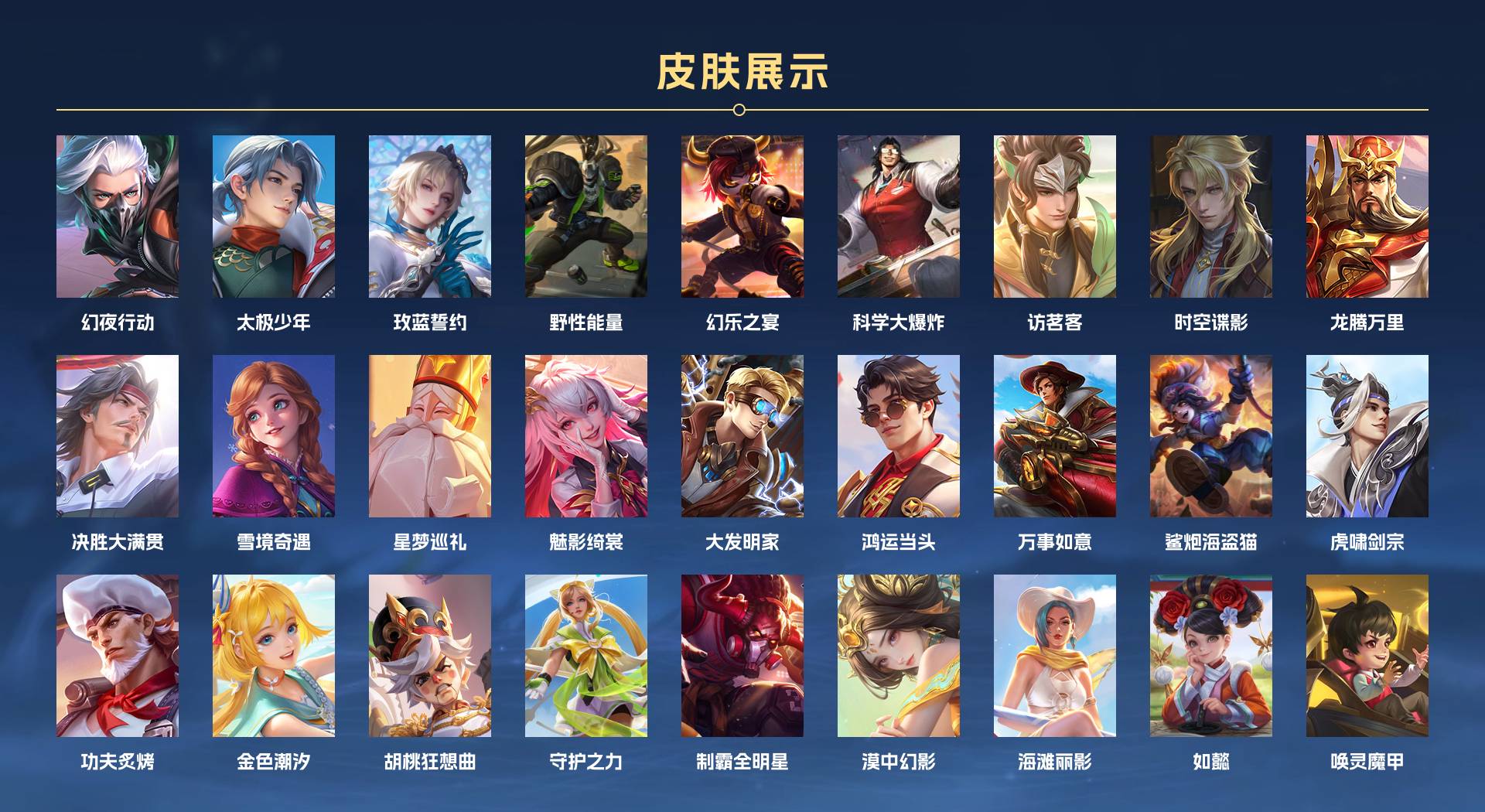 WZ3164000王者荣耀账号详情图9 WZ3164000王者荣耀账号详情图9