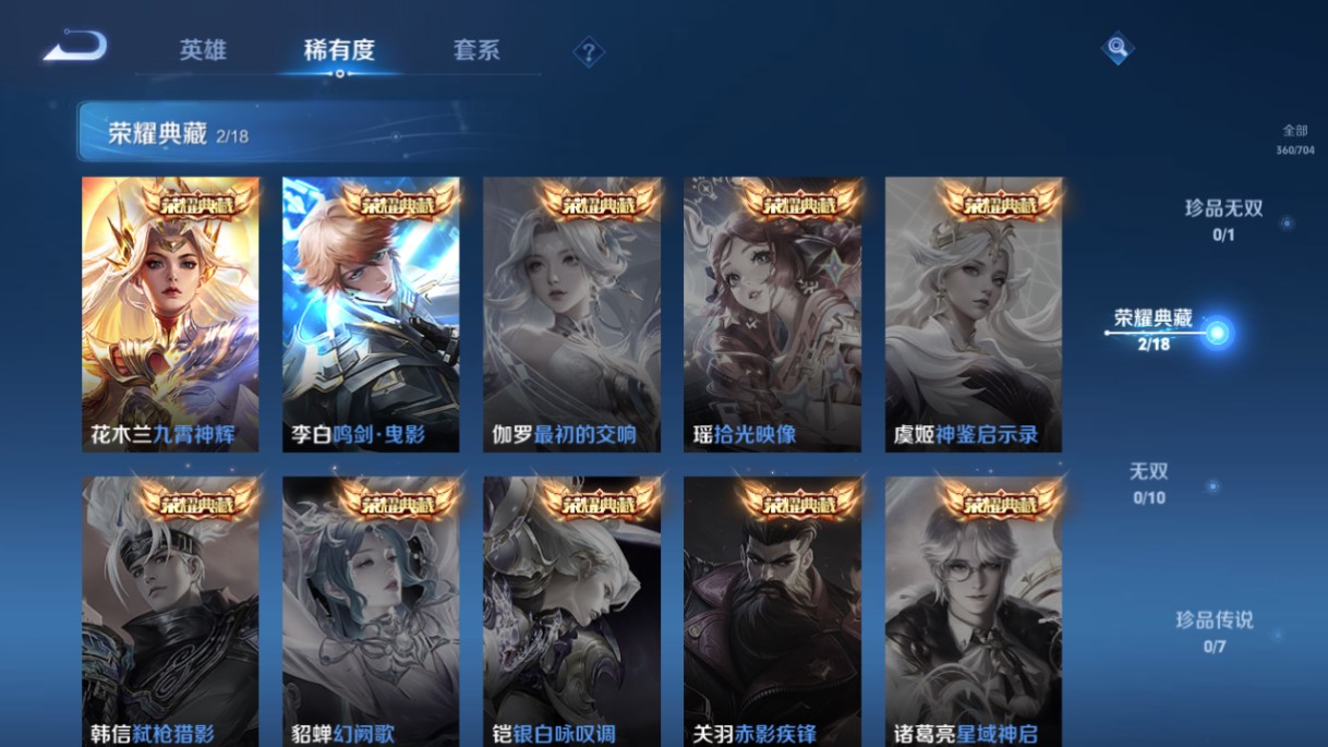 WZ3164000王者荣耀账号详情图15 WZ3164000王者荣耀账号详情图15