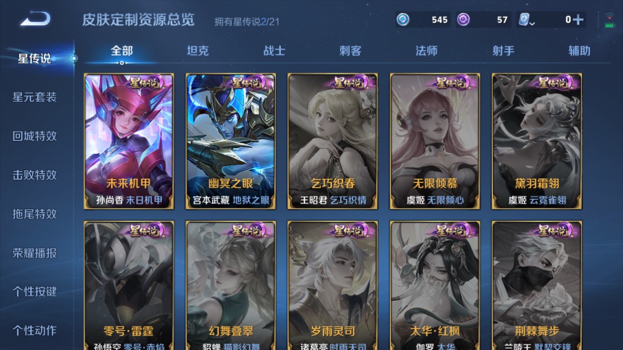 WZ3164000王者荣耀账号详情图16 WZ3164000王者荣耀账号详情图16