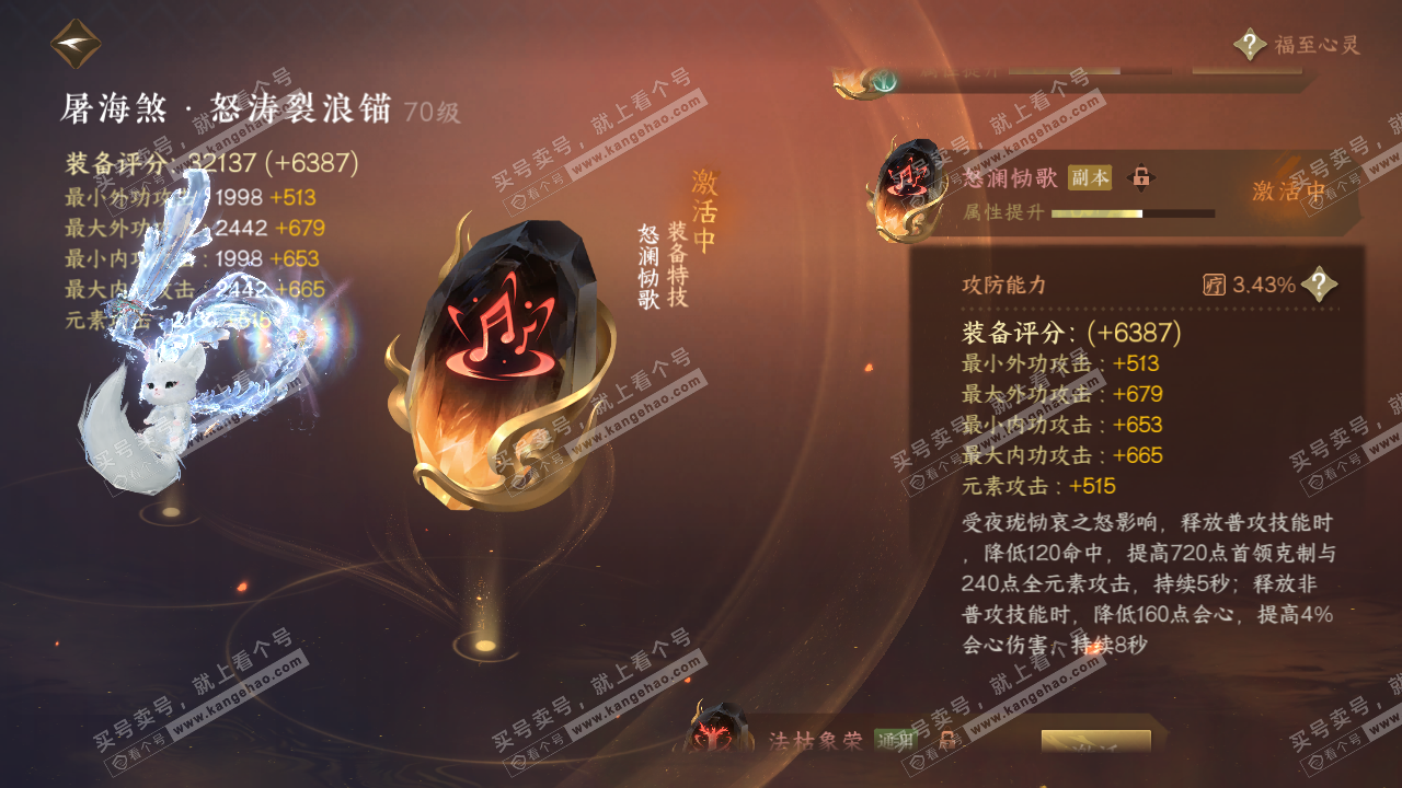 NSH314557逆水寒手游账号详情图32 NSH314557逆水寒手游账号详情图32