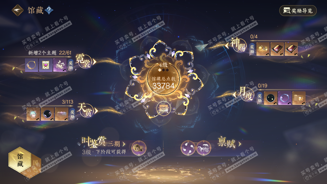NSH314557逆水寒手游账号详情图8 NSH314557逆水寒手游账号详情图8