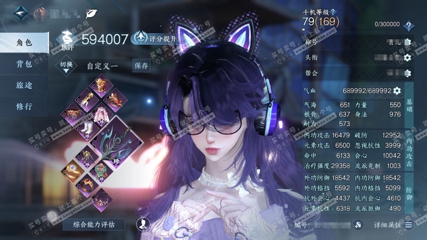 逆水寒手游账号决南岭沧海月明官服沧海月明  女素问  累充称号把酒临风 评分59w 已用4天赏  衣品13w国色29610馆藏33784【天赏发型】云间墨-青冥曙晖-璃光【天赏武器】水武  付费时装多多 累充1.3w  2...