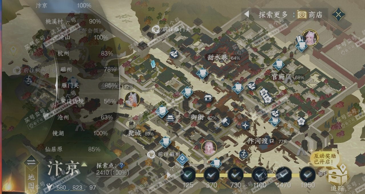 NSH314558逆水寒手游账号详情图13 NSH314558逆水寒手游账号详情图13