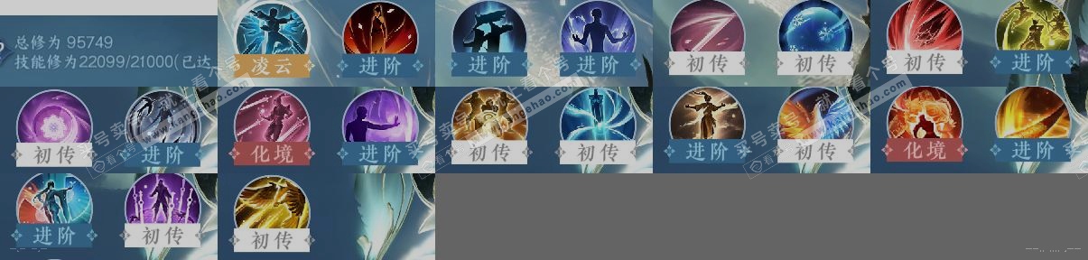 NSH314558逆水寒手游账号详情图12 NSH314558逆水寒手游账号详情图12