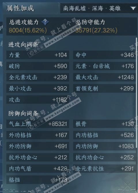 NSH314558逆水寒手游账号详情图15 NSH314558逆水寒手游账号详情图15