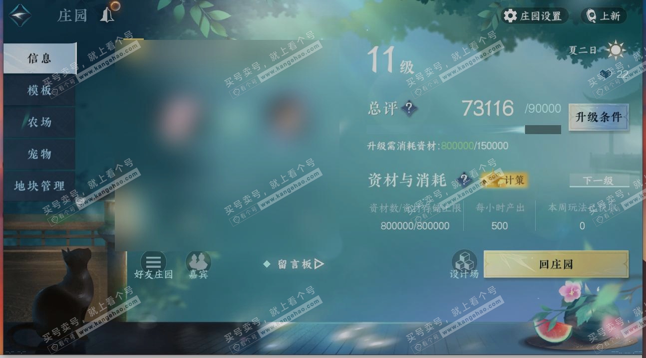 NSH314558逆水寒手游账号详情图30 NSH314558逆水寒手游账号详情图30