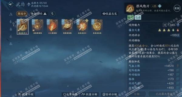 逆水寒手游账号蝶恋花踏月留香充值称号:放歌清宵 充值金额:2874 商城外观:川峦游墨,贪狼摄星,衣香鬓影,白灵雪魅,悬蛛结心,林泽清瑶,赤狐魅语,天纵红颜,鳞骨逢幽,难负君思 国色值:28670 天赏发型:翠羽吟,琼海,...
