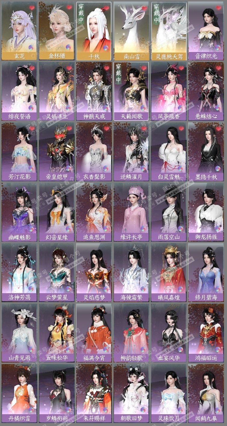 NSH314559逆水寒手游账号详情图15 NSH314559逆水寒手游账号详情图15