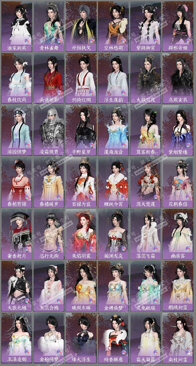 NSH314559逆水寒手游账号详情图17 NSH314559逆水寒手游账号详情图17