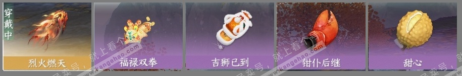NSH314559逆水寒手游账号详情图4 NSH314559逆水寒手游账号详情图4