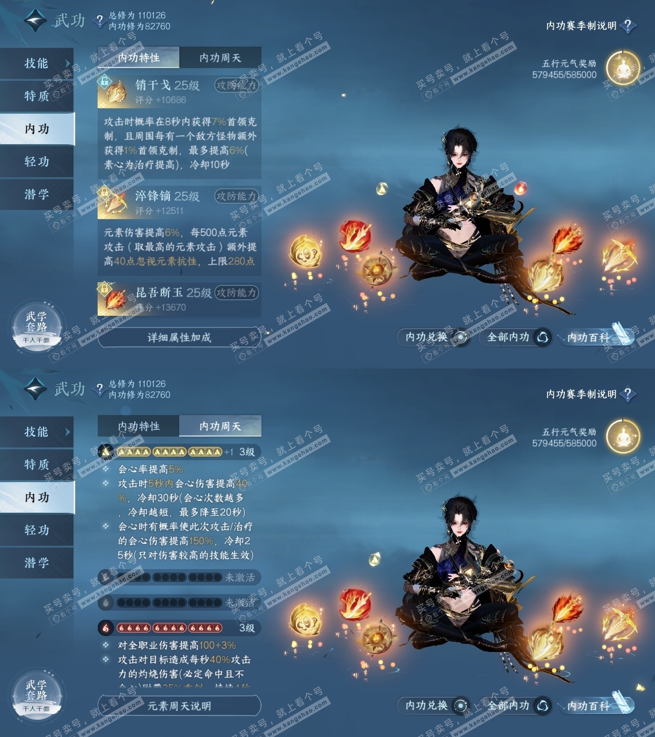 NSH314559逆水寒手游账号详情图31 NSH314559逆水寒手游账号详情图31