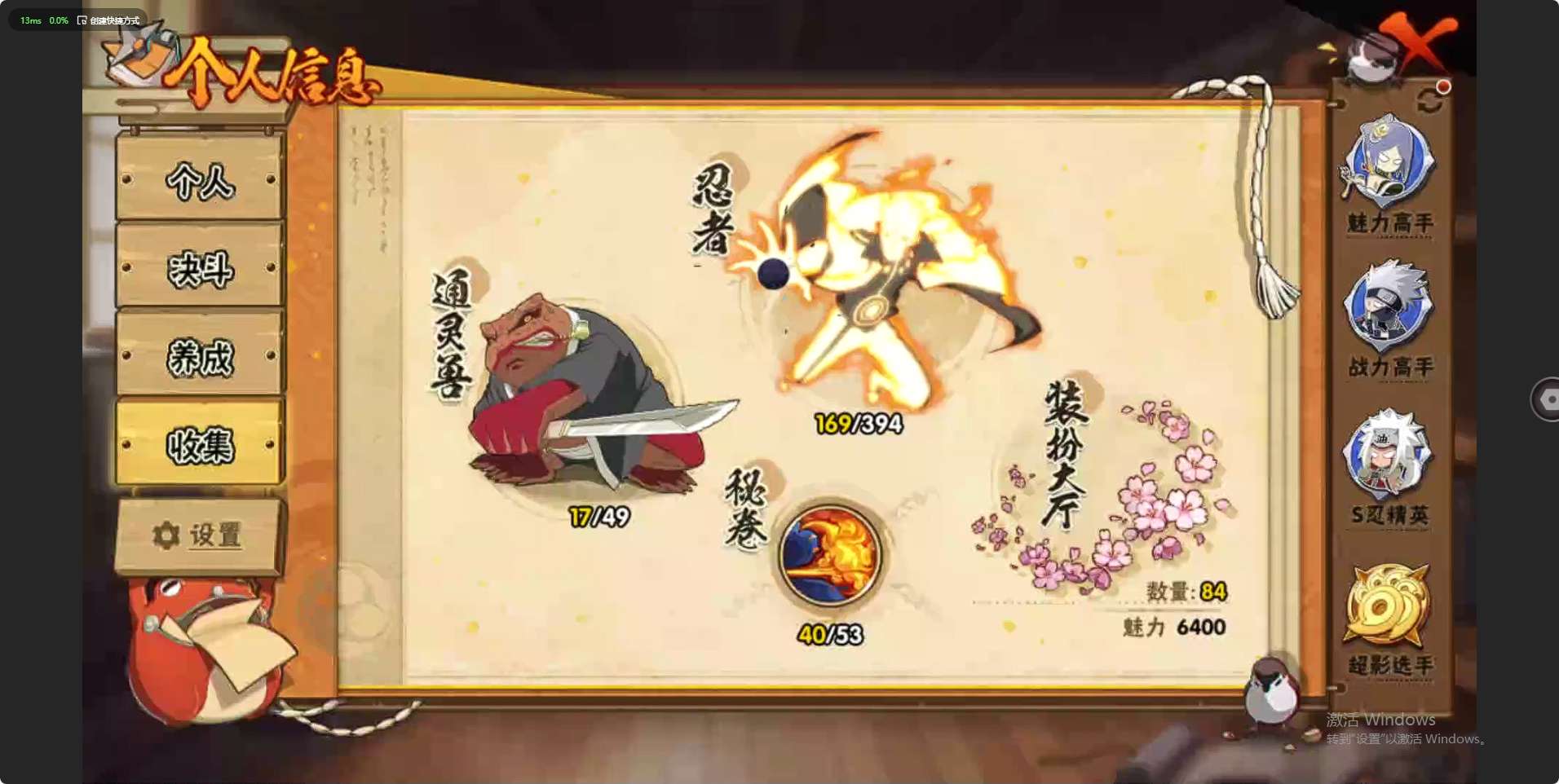 HY310589火影忍者账号详情图5 HY310589火影忍者账号详情图5
