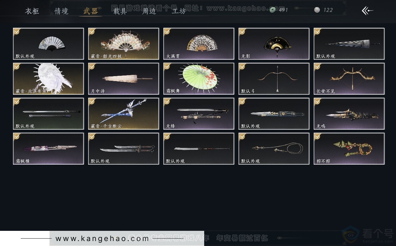 YYS30743燕云十六声账号详情图3 YYS30743燕云十六声账号详情图3