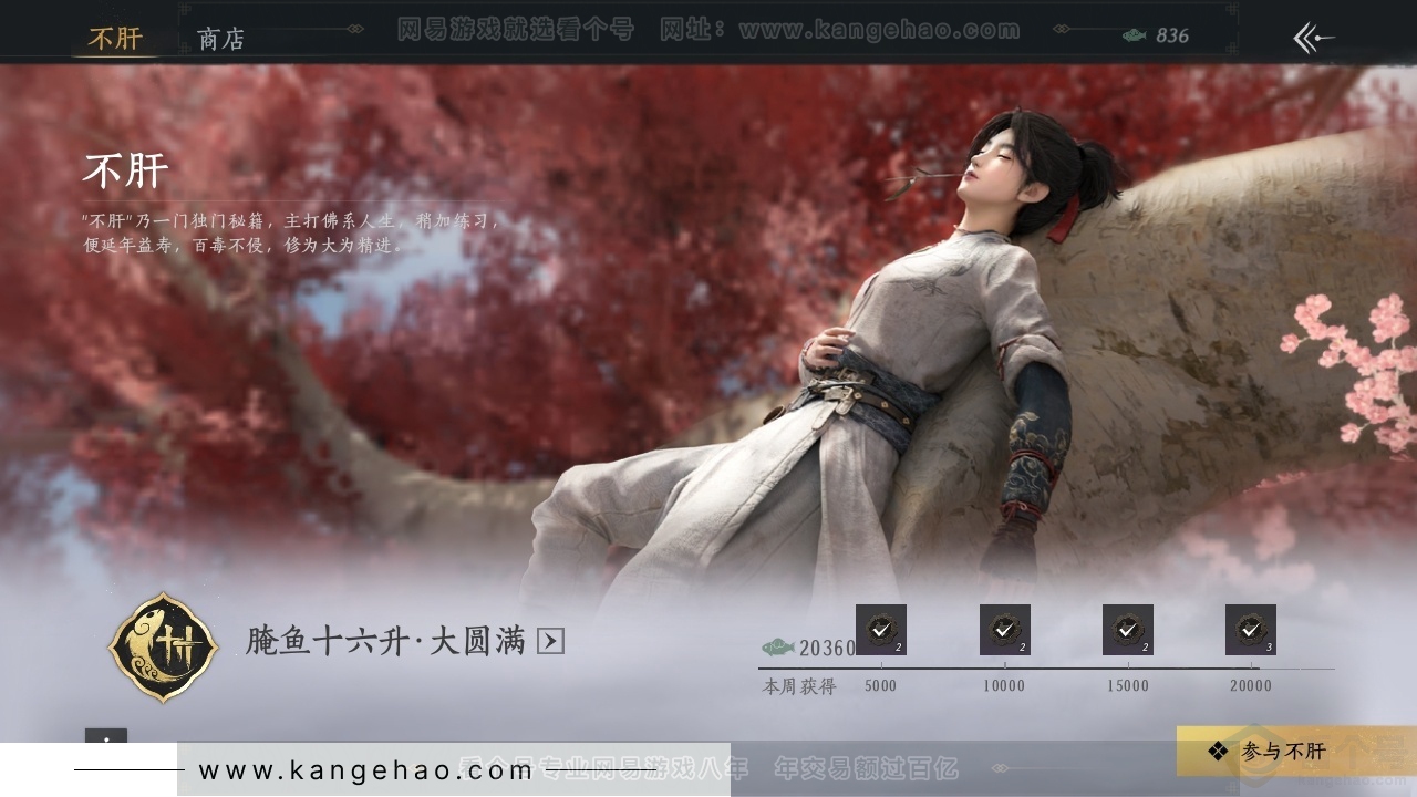 YYS30743燕云十六声账号详情图21 YYS30743燕云十六声账号详情图21