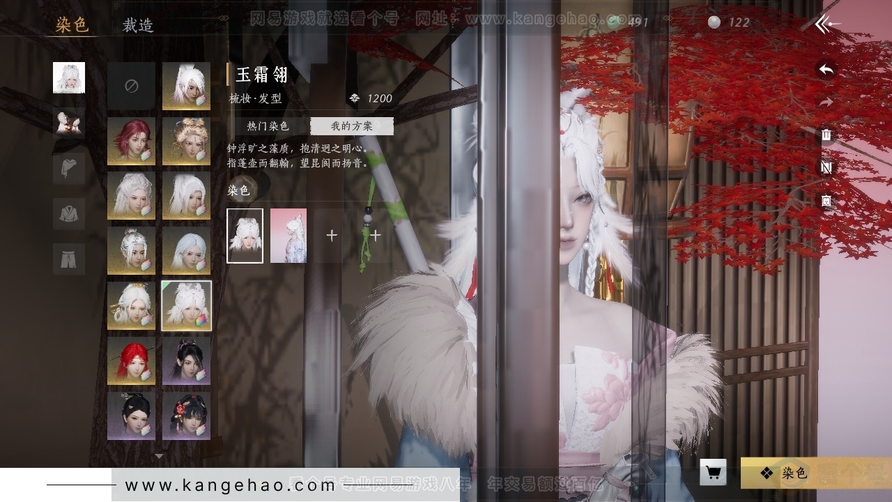 YYS30743燕云十六声账号详情图23 YYS30743燕云十六声账号详情图23