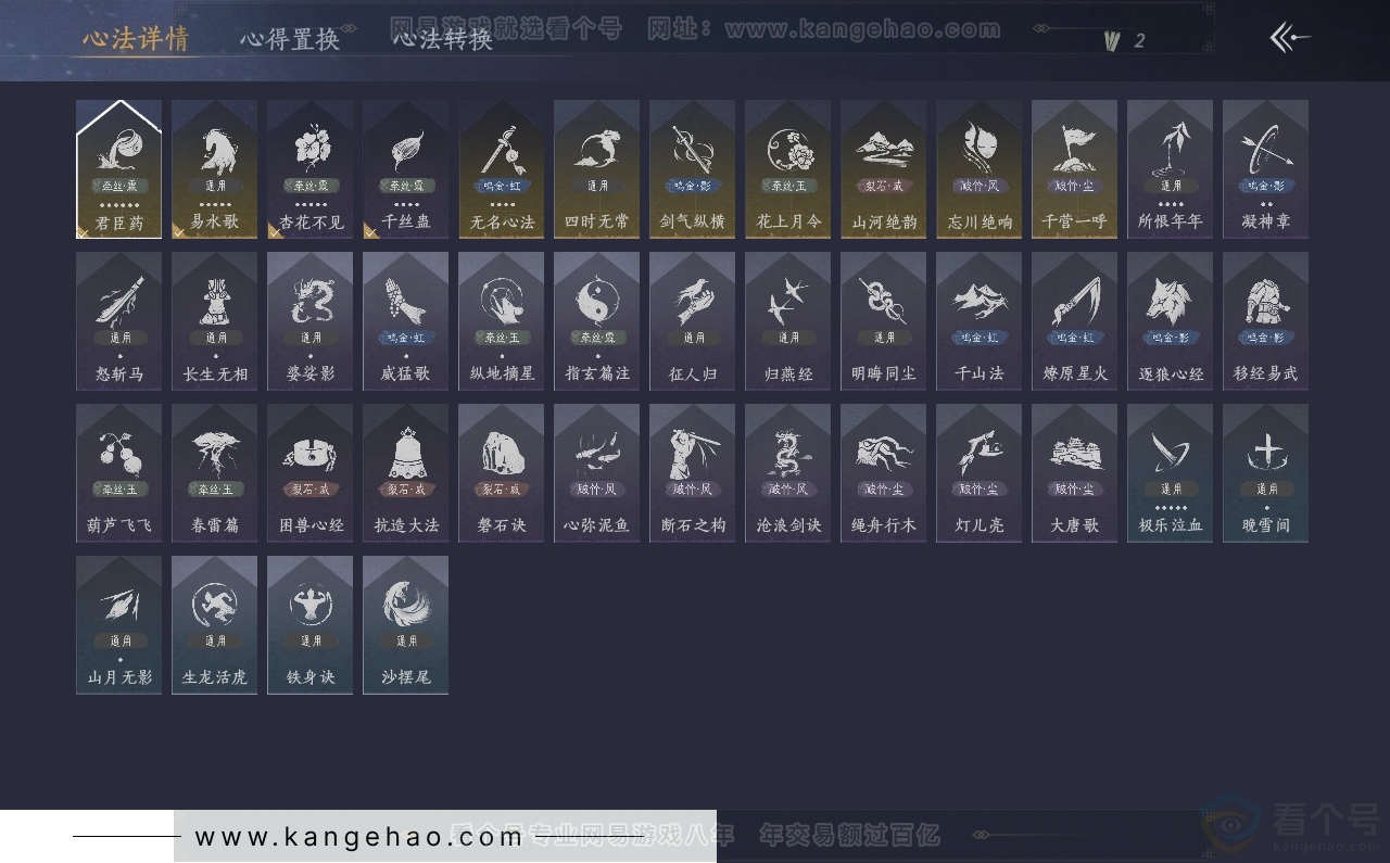 YYS30743燕云十六声账号详情图27 YYS30743燕云十六声账号详情图27